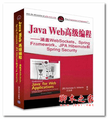 Java Web高级编程 pdf迷你版[12MB]