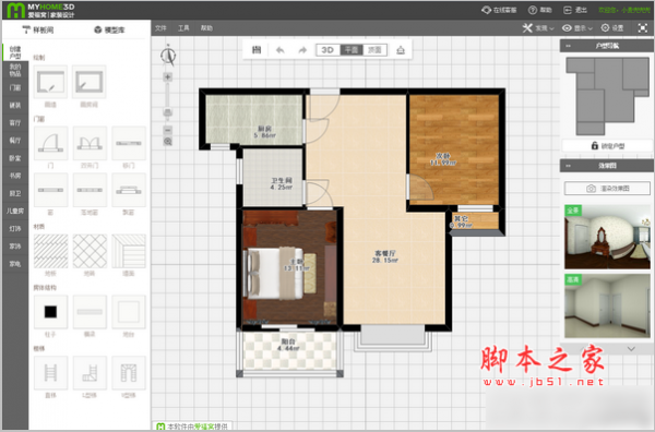 爱福窝家居设计 v7.0 官方安装版