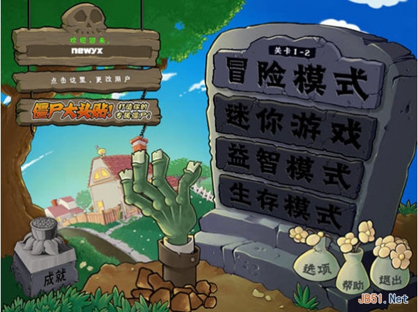 植物大战僵尸：年度版 简体中文免安装版