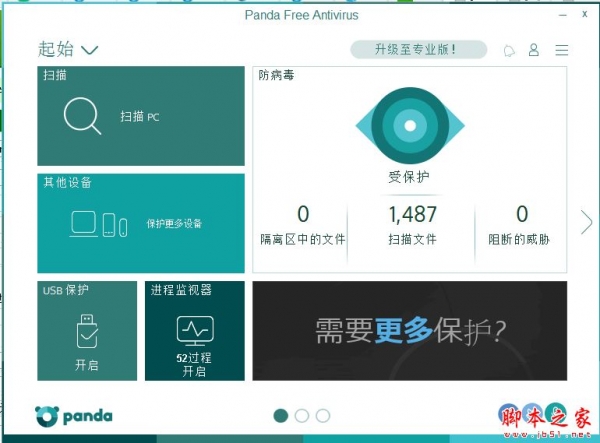 Panda Free Antivirus(熊猫杀毒软件) 18.06.00 官方免费多语言中文安装版