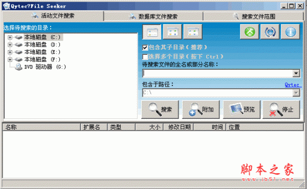 File Seeker(文件搜索工具) v2016 中文绿色免费版