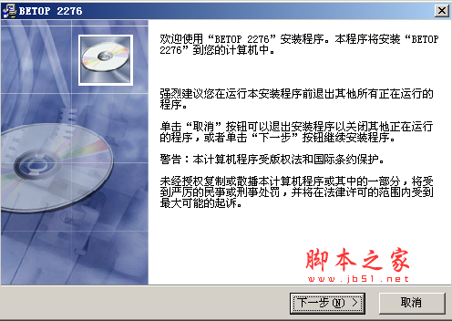 北通btp2276特洛伊无线手柄驱动 官方安装版