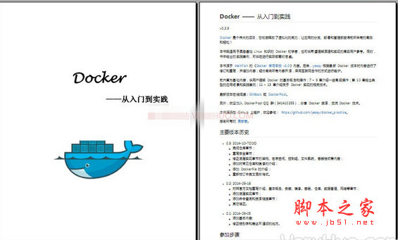 Docker从入门到实践 pdf版