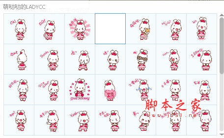 萌哒哒的ladycc qq表情包 29P免费版