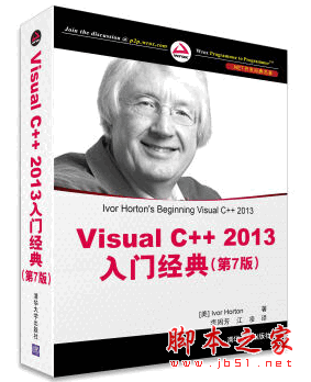 Visual C++ 2013入门经典（第7版）PDF扫描版[138MB]
