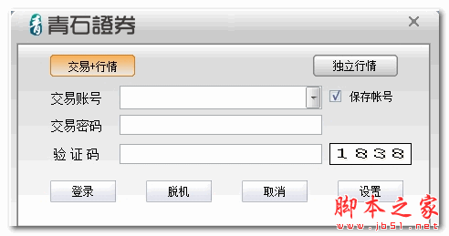 青石证券青石交易宝 v9.21 官方安装版