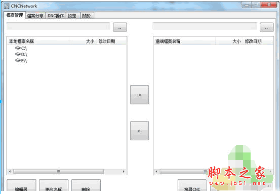 台达CNCSoft数控车床仿真系统软件 v1.00 中文安装免费版