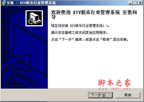 宏达KTV娱乐行业管理系统 V1.1 非注册安装版