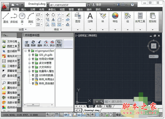 GPCADX(道路建筑设计软件) v3.0.1 32位 官方免费正式版