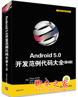 Android 5.0开发范例代码大全(第4版) 中文pdf版[14MB]