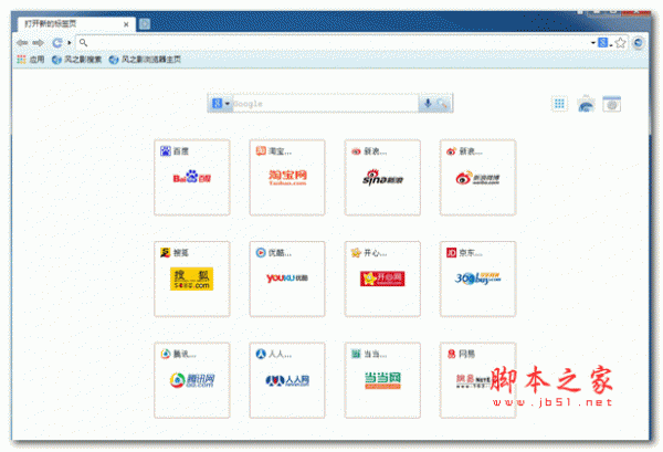 风之影浏览器 v39.0.3.0 中文官方安装版 64位