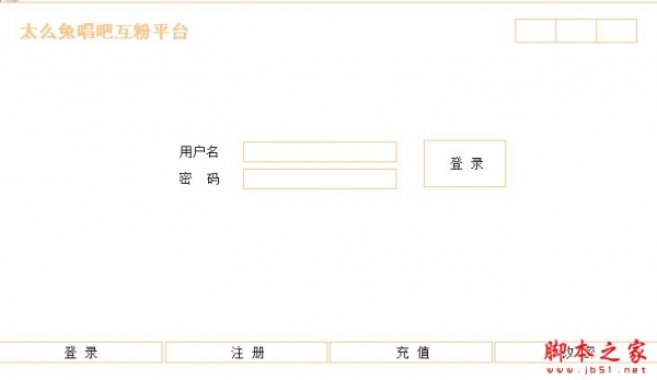 太么兔唱吧互粉平台 V1.0.1 官方中文绿色版