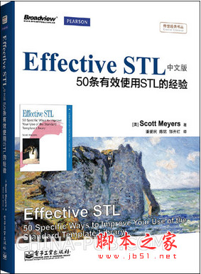 Effective STL中文版：50条有效使用STL的经验 pdf版[11MB]