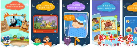 小小优酷app(儿童视频播放器) for Android V1.5.4 安卓版