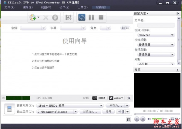 Xilisoft DVD to iPod Converter SE(DVD转换器) V7.8.19 官方免费多语言中文安装版