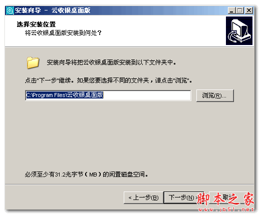 云收银桌面版(扫码收银系统) v1.0 官方安装版