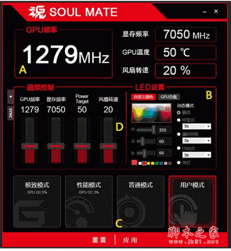 耕升SOUL MATE显卡驱动程序 v0.4455.0 官方安装版