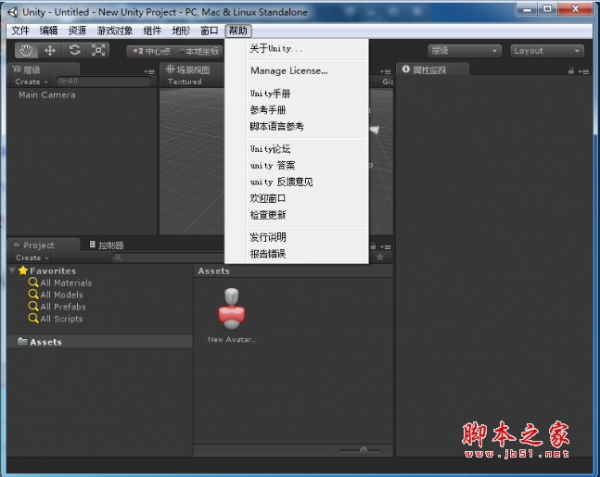 unity3d 中文汉化包补丁 特别版