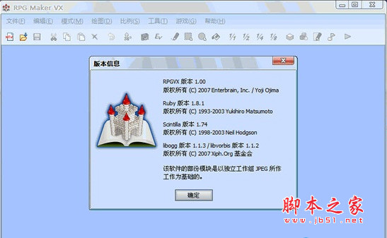 RPG Maker VX(RPG游戏制作大师VX) v1.02 中文特别版