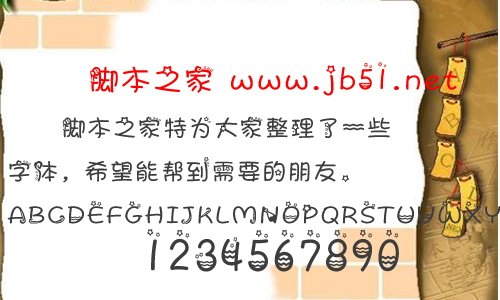 字体管家水瓶座字体 中文字体