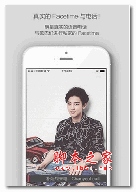 We Date+ 官网app 追星软件 v2.0 安卓版