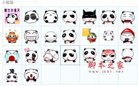 小熊猫qq表情包 23P 免费版