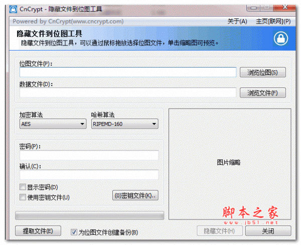 CnCrypt 隐藏文件到位图工具 v1.12  绿色免费版