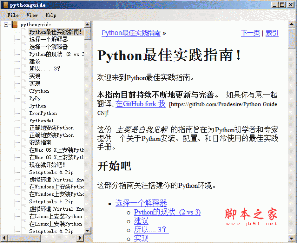 Python最佳实践指南 中文epub格式