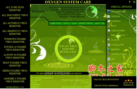 Oxygen System Care(多能系统护理工具) v4.0 英文免费安装版