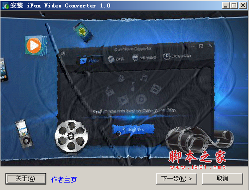 iFun Video Converter(vr视频转换器) v1.0.2.2824 中文安装版