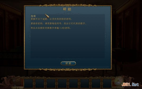 隐藏的秘密10：重返泰坦尼克 简体中文硬盘版