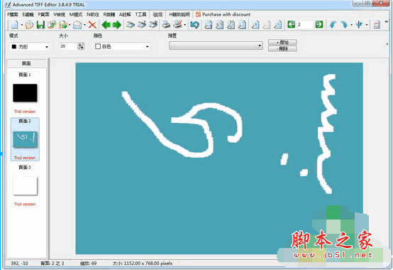 Advanced TIFF Editor(图像编辑转换软件) v3.8.4.9 中文安装免费版