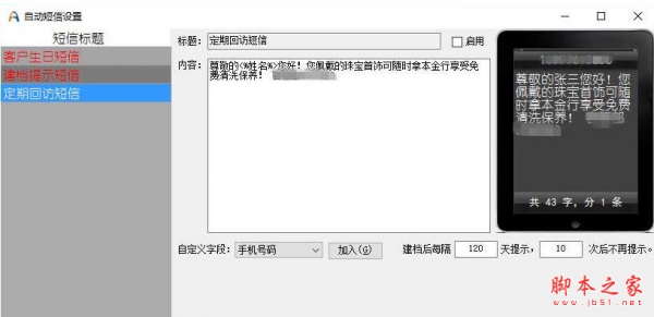 易友客户关系管理系统 v3.0.0.0 中文安装版