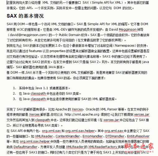 SAX 处理 XML 文档 中文word版