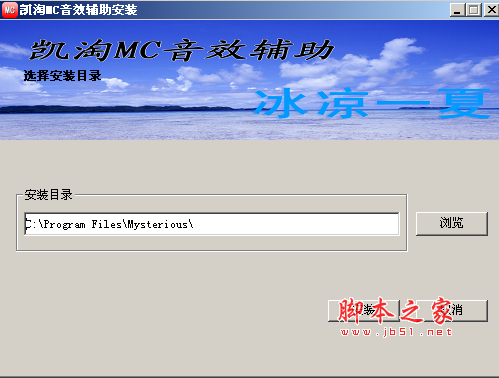 凯淘mc主持辅助音效软件 V1.1.0.0 安装版