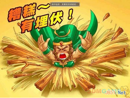 三国群英大富翁 简体中文免安装版