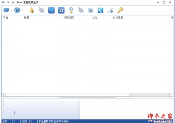 Meow直播视频盒子 v1.0.0.1 官方免费绿色版