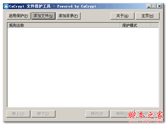 CnCrypt文件保护工具 v1.0.1 官方中文绿色版