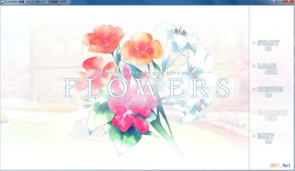 FLOWERS春篇 简体中文免安装版