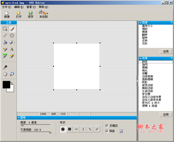 SPX Editor(优化屏幕快照工具) v3.0.1 汉化安装版