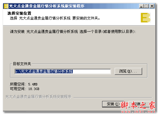 光大银行黄金白银行情系统(光大点金通贵金属行情分析系统) 官方安装版