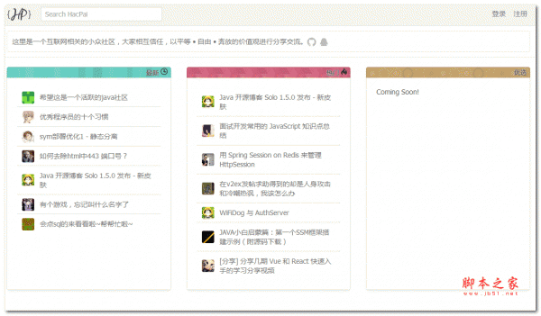 Solo Java开源博客 v4.4.0