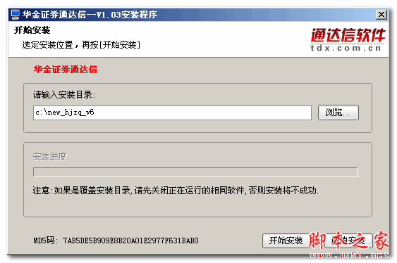 华金通达信行情委托软件 v1.20.0 官方安装版