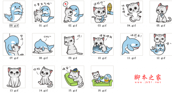 猫小爷和虎小鲸qq表情 16P 免费版