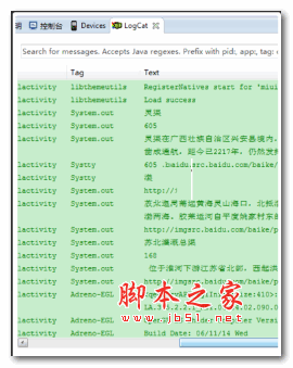 Android例子源码三种方式对xml文件进行解析例子