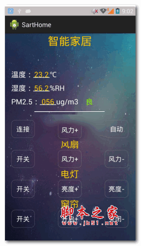 Android应用源码SartHome智能家居通过socket通信连接单片机实现控制