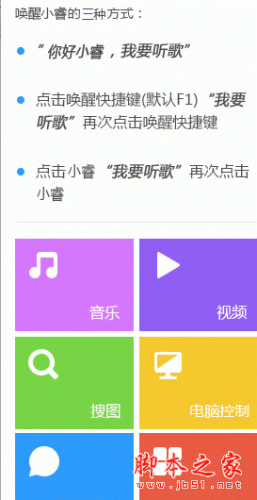 讯飞PC语点 V1.0 官方免费安装版
