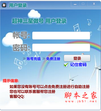 超神重庆时时彩三星做号工具 v1.0 中文绿色版