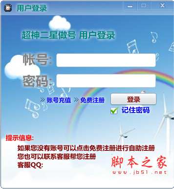 超神重庆时时彩二星做号工具 v1.0 中文免费绿色版
