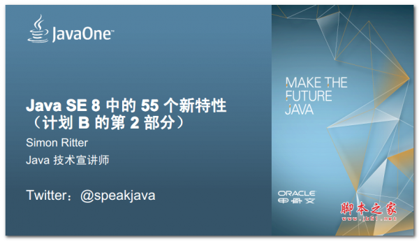 Java SE 8中的55个新特性 中文PDF版